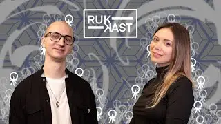 Катя Хольт - Зашкварные истории / Подкаты / Эротика в тату / Скунс (podcast RUKAST 7)