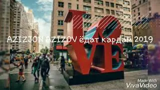 AZIZJON AZIZOV Ёдат кардам ❤❤❤