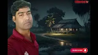 আমি খোব খারাপ তানা বল