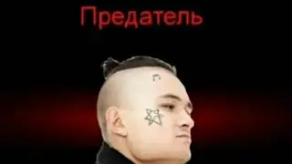 моргенштерн among us моргенштерн предатель