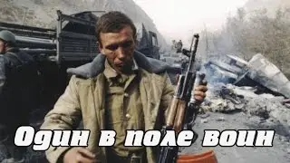 Один в поле воин. СГ Тушино. ArmA 3