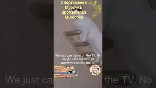 Спортсменка Мурочка.  Sportsmenka Murochka.