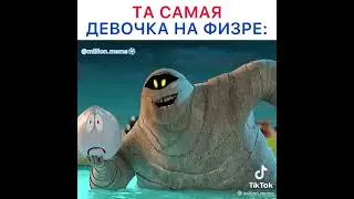 та самая девочка на физ-ре