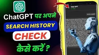 CahtGPT Per Search History Check Kaise Kare || how to check search history on chatgpt ||