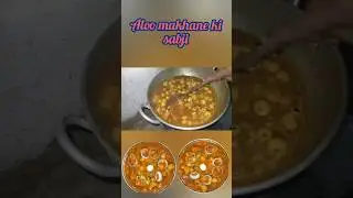 आलू मखाने की सब्जी।#shorts #viralshort #trending