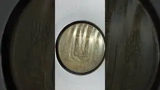 Повороти 50 копійок 1992