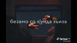 Хунда йо те везар ас хьа ойла💔