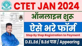 CTET January 2024 Online Form Kaise Bhare |CTET January 2024 Apply Online |CTET Jan 2024 Form Online