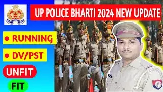 New update up police bharti 2024 | Up police bharti news ||