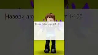 Я сигма!!! 👿 #roblox #robloxedit #shorts