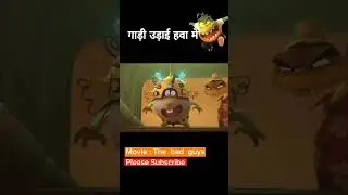 Gaddi uddi😹