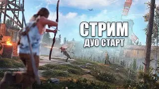 Дуо старт на оффке среди КЛАНОВ | Залетай)