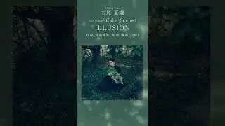 ILLUSION #石原夏織 #Calm_Scene