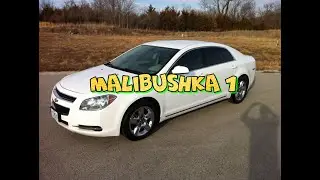 MALIBU 1 TEZ KUNDA