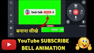 How To Make Subscribe Animation | Make subscribe animation like ruok ff