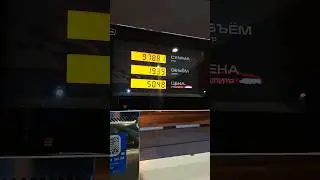 цена бензина Аи-92 Краснодар. АЗС Газпром .18августа2024