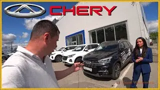 Чери. Июнь.. Что нового?