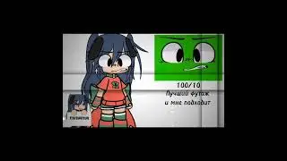 [Оцениваю футажи часть 4] 