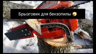 😲Бензопила доработки и модернизации! 🔥