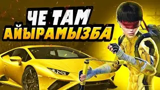 ЕРТЕН ЗАВИК ДАЙЫНДЫК МИНИ СТРИМ КАЗАНБАС В PUBG MOBIL ЕХАЛА ГО 🏆KAZANBAS PUBG MOBILE