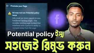 Facebook potential policy issues remove | Facebook potential policy issues 2024