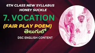 AP DSC TET - SGT - SA ENGLISH - AP 6th Class NEW textbook HONEY SUCKLE -7  VOCATION POEM (FAIL PLAY)