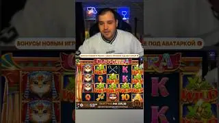 ЗАНОСНАЯ БОНУСКА В | CLEOCATRA😱 