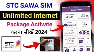 STC SAWA Unlimited internet offer | stc sim best internet package | stc sim internet package 2024