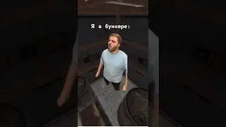 Бункер в Раст 