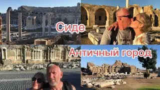 Античный город / Сиде /Турция 