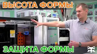 Как вручную настроить высоту формы, настройка защиты