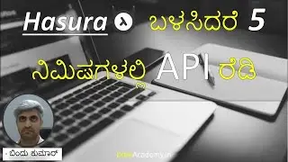 Hasura ಬಳಸಿದರೆ 5 ನಿಮಿಷಗಳಲ್ಲಿ API ರೆಡಿ | @DataAcademyIN | #DataAcademy