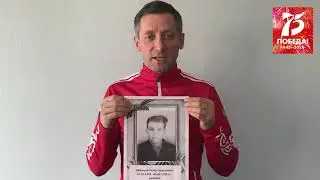 ФЛГР и "На лыжи" - Бессмертный полк 2020