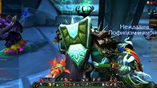 Играем WoW !  Сетеккские залы