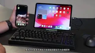 KeyMander 2 Mobile - iOS 和 Android 平臺的鍵鼠連接設置教學