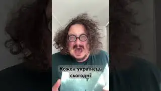 Кожен українець стогодні