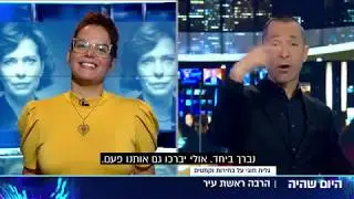 המועדון: גלית חוגי על הקשר בין תוצאות הבחירות המוניציפליות ובריאות עור הפנים