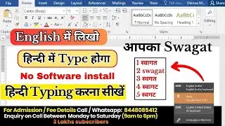English to Hindi Typing in MS Word | MS Word में English से Hindi Typing कैसे करे | CTA 