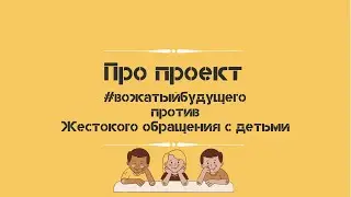 Про проект