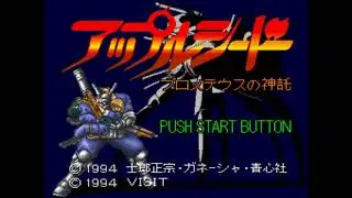 Appleseed   Prometheus no Shintaku Japan - Super Famicom (SFC)