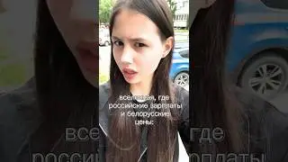 #видео #идеи #вайн #цены #зарплаты #деньги #вселенная #потратитьденьги #каменскуральский