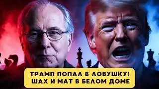 Did Trump Miscalculate? How Russia Changed the Rules of the Global Game