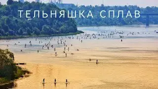 Тельняшка сплав 2024