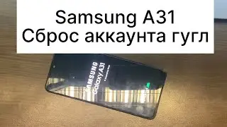 Samsung Galaxy A31 сброс аккаунта гугл SM-A315F FRP подтверждение учетной записи