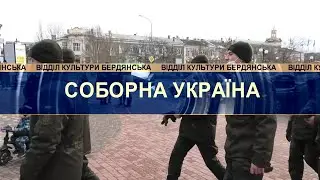 Творче привітання з Днем Соборності України