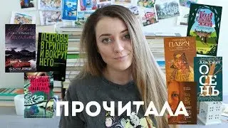 ПРОЧИТАННОЕ ЯНВАРЯ. НЕ САМЫЙ ЛУЧШИЙ МЕСЯЦ