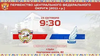 2. СШ Л.ПОКОЛЕНИЕ-11 (Орёл) - ХК ТВЕРИЧИ-11 (Тверь)