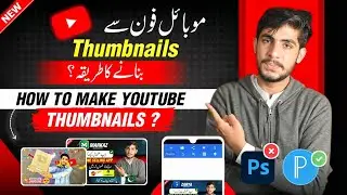Mobile Par Thumbnail Kaise Banaye | Mobile Par YouTube Thumbnail Banane Ka Tarika