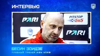 Бесик Зоидзе: 