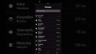 AdGuard VPN. Впн, который я использовал и мой личный опыт. Краткий обзор стран. Лучший впн? #shorts